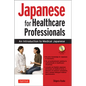 Japanese for Healthcare Professionals: An Introduction to Medical Japanese (Audio Included) [With CD (Audio)] - Hardcover