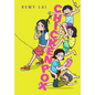 Chickenpox - Hardcover