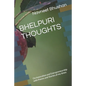 Bhelpuri Thoughts: On Innovation and Entrepreneurship with Poems and Stories of my times - Paperback