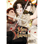 Men of the Harem, Vol. 3 - Paperback