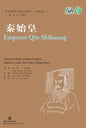 Emperor Qin Shihuang - Paperback