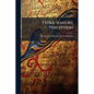 Extra-Sensory Perception - Paperback