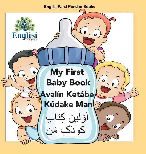 My First Persian Baby Book Avalín Ketábe Kúdake Man: In Persian, English & Finglisi: My First Baby Book Avalín Ketábe Kúdake Man - Hardcover