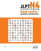 JLPT N4 Japanese Vocabulary Word Search: Kanji Reading Puzzles to Master the Japanese-Language Proficiency Test - Paperback