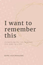 I Want To Remember This: Recognizing The Tiny Moments That Make Up A Life - Paperback