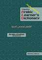 Lingualism Alphabetical Arabic Learner's Dictionary: Arabic-English - Paperback