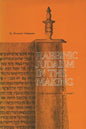 Rabbinic Judaism in the Making: The Halakhah from Ezra to Judah I - Paperback
