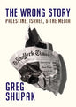 The Wrong Story: Palestine, Israel and the Media - Paperback