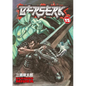 Berserk: Volume 15 - Paperback