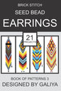 Brick Stitch Seed Bead Earrings. Book of Patterns 3: 21 Projects - Paperback