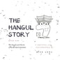 The Hangul Story Book 1: The Sounds and Stories of the Korean Consonants - Paperback