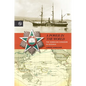 A Power in the World: The Hawaiian Kingdom in Oceania - Paperback