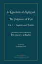 Al-Qawanin al-Fiqhiyyah: The Judgments of Fiqh - Paperback