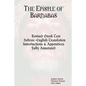 The Epistle of Barnabas: Revised Greek with Hebraic-English Translation - Paperback