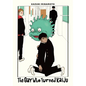 The Gay Who Turned Kaiju - Paperback