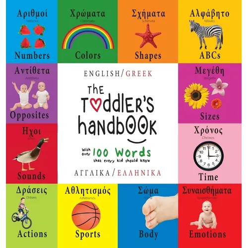 The Toddler's Handbook: Bilingual (English / Greek) (Angliká / Elliniká) Numbers, Colors, Shapes, Sizes, ABC Animals, Opposites, and Sounds, w - Hardcover