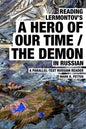 Reading Lermontov's A Hero of Our Time / The Demon in Russian - Paperback