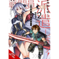 Combatants Will Be Dispatched!, Vol. 12 (Manga) - Paperback