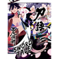 Katanagatari 2 (Paperback) - Paperback