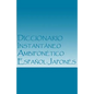 Diccionario Instantáneo Ambifonético Español-Japonés: Plataforma Inicial (VR) - Paperback