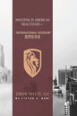 Investing In American Real Estate+ International Investor 國際投資者 - Paperback