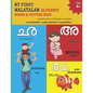 My First Malayalam Alphabet Words & Pictures Book: Alphabet book in Malayalam and English - Paperback