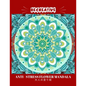 BE CREATIVE! Anti Stress Flower Mandala 大人の塗り絵: 塗り絵 大人 スト&# - Paperback