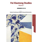 Fei Xiaotong Studies, Vol. I, English edition - Paperback