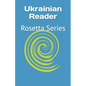 Ukrainian Reader: Rosetta Series - Paperback