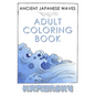 Ancient Japanese Waves Adult Coloring Book Hamonshu: A Collection Of Ancient Abstract Wave Inspired Line Drawings Perfect For Adult Coloring - Authent - Paperback