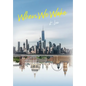 When We Wake - Hardcover