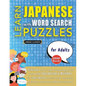 LEARN JAPANESE WITH WORD SEARCH PUZZLES FOR ADULTS - Discover How to Improve Foreign Language Skills with a Fun Vocabulary Builder. Find 2000 Words to - Paperback