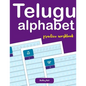 Telugu alphabet practice workbook - Paperback