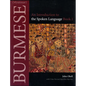 Burmese (Myanmar): An Introduction to the Spoken Language, Book 1 - Paperback