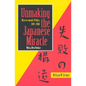 Unmaking the Japanese Miracle - Paperback