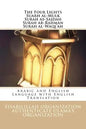 The Four Light - Suarh al-Mulk Surah as-Sajdah Surah ar-Rahman Surah al-Waqi'ah: Arabic and English Language with English Translation - Paperback