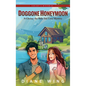 Doggone Honeymoon: A Chrissy the Shih Tzu Cozy Mystery - Hardcover