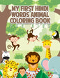 My First Hindi Words Animal Coloring Book for Kids: Color Animals and Learn Hindi - Paperback