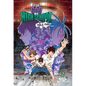 The God of High School, Vol. 2: A Webtoon Unscrolled Graphic Novel - Paperback
