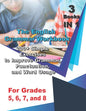 The English Grammar Workbook for Grades 5, 6, 7, and 8: 200+ Simple Exercises to Improve Grammar, Punctuation, and Word Usage. - Paperback