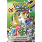Pokémon Adventures: Diamond and Pearl/Platinum, Vol. 9 - Paperback