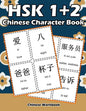 Hsk 1 + 2 Chinese Character Book: Learning Standard Hsk1 and Hsk2 Vocabulary with Flash Cards - Paperback