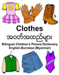 English-Burmese (Myanmar) Clothes Bilingual Children's Picture Dictionary - Paperback