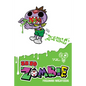 Zo Zo Zombie, Vol. 9 - Paperback
