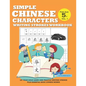 Simple Chinese Characters Writing Strokes Workbook For Age 5+ Vol. 1: Let Your Child Learn And Practice Writing Strokes Plus Essential Basic Chinese W - Paperback