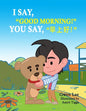 I say, "Good morning!" You say, "早上好!": A Bilingual Teddy Book: English-Chinese (Simplified) - Paperback