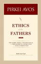 Pirkei Avos: Ethics of the Fathers - Paperback