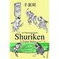 Shuriken - Paperback