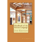Handbook of the Korean Language - Paperback