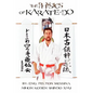The Physics of Karatedo - Paperback